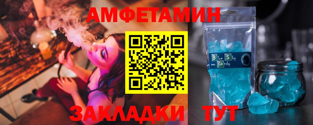 Пугачёв  АМФ  Amphetamine  Вход с VPN  АМФ Розовый 