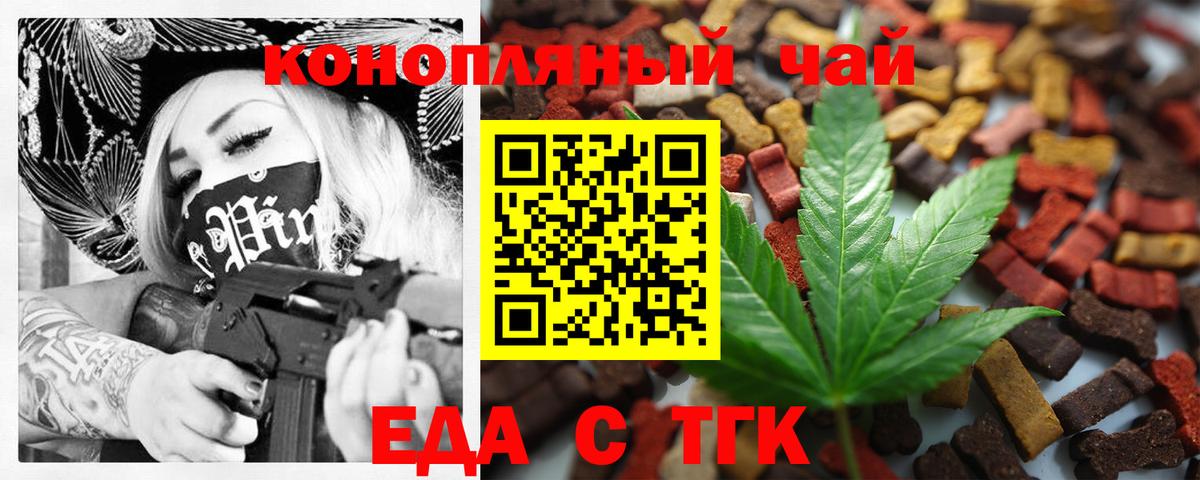 Пугачёв  Cannafood конопля  Вход с VPN 