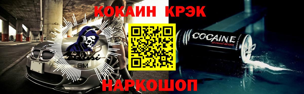 Cocaine Fish Scale  как найти   Пугачёв  КОКАИН Fish Scale  Вход с VPN 