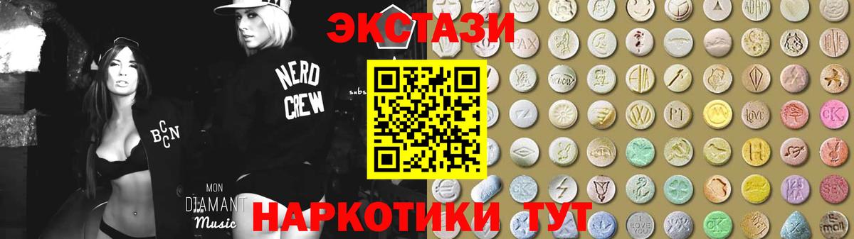 Ecstasy Дубай  Вход с VPN  цены   ЭКСТАЗИ Punisher  Пугачёв  Экстази 