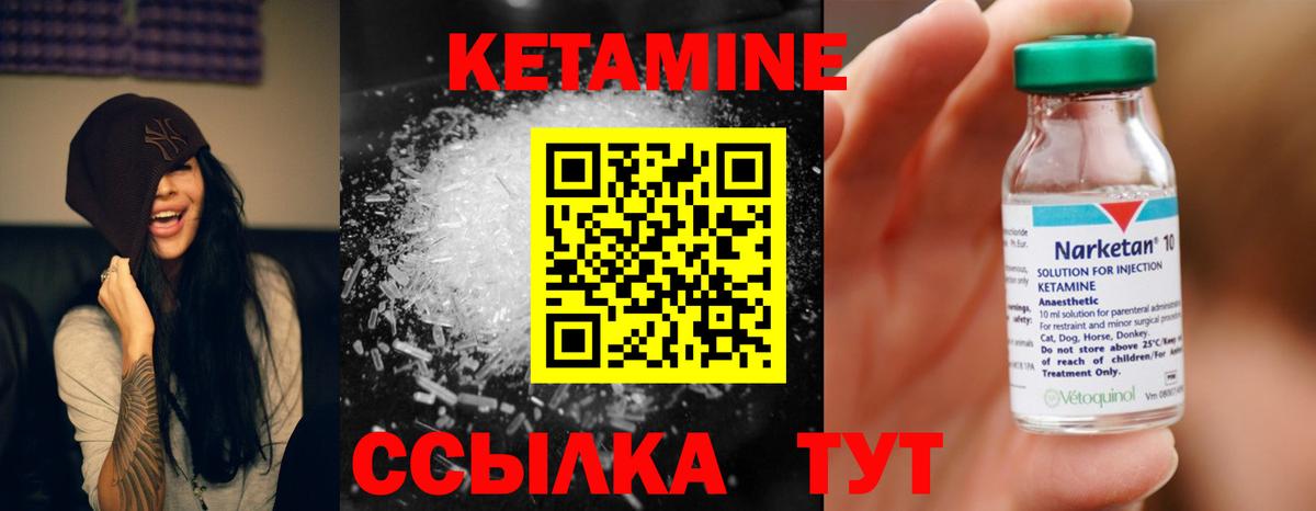 КЕТАМИН VHQ  Вход с VPN  Пугачёв 