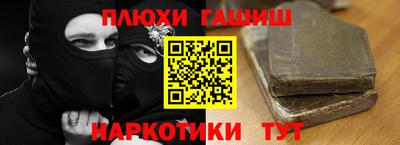 гидра Партизанск