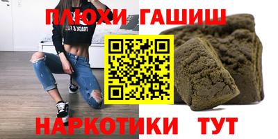 гидра Партизанск