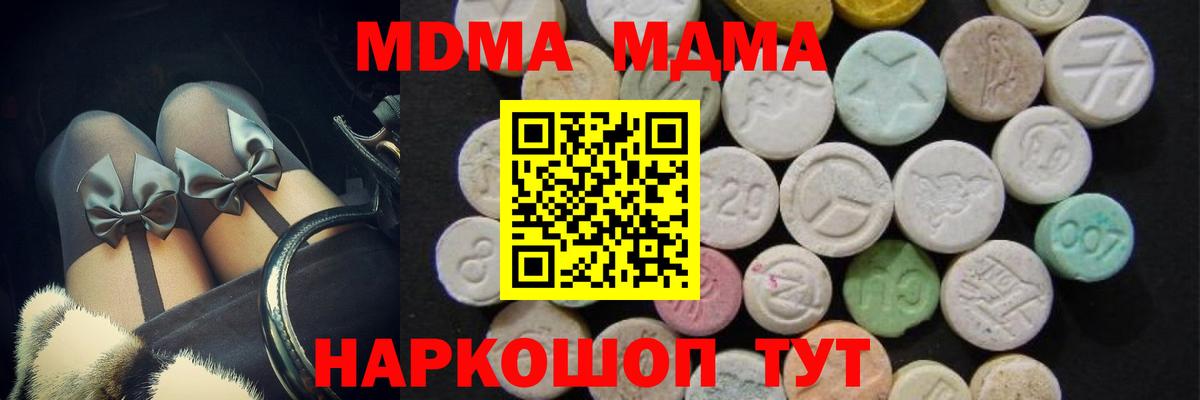 Пугачёв  MDMA crystal  MDMA  Вход с VPN 