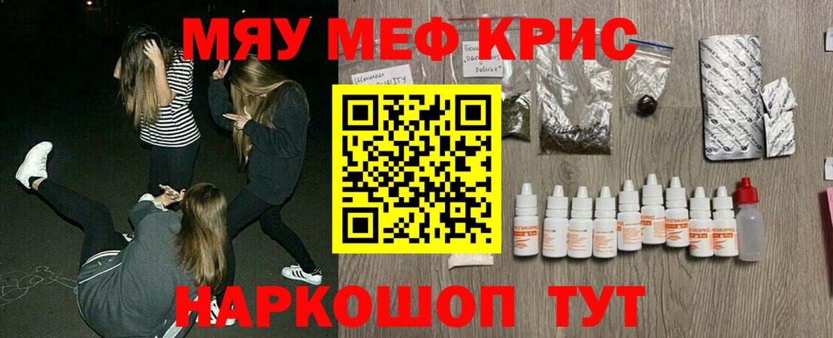 Меф мука Пугачёв