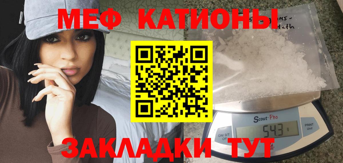 Пугачёв  Мефедрон мяу мяу  МЕФ мука  Меф  купить наркотики сайты  Вход с VPN 