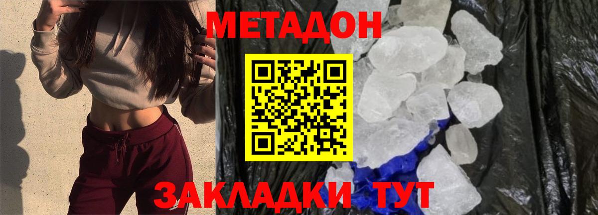 Метадон мёд  Метадон мёд  Пугачёв  Вход с VPN 