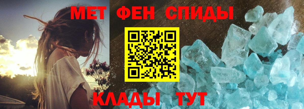 Метамфетамин кристалл  Вход с VPN  Метамфетамин кристалл  Пугачёв 