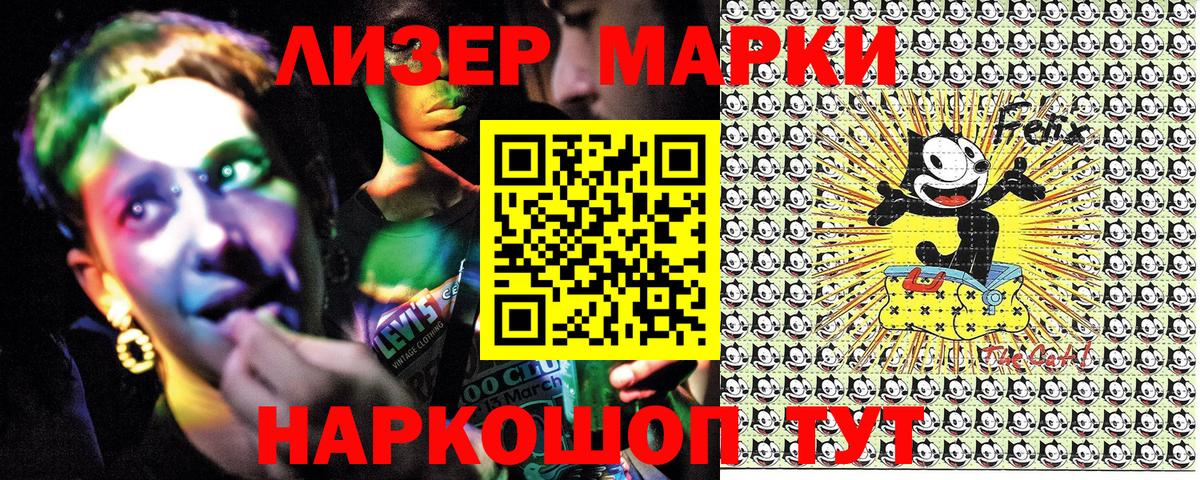 Наркотические марки 1,5мг Пугачёв