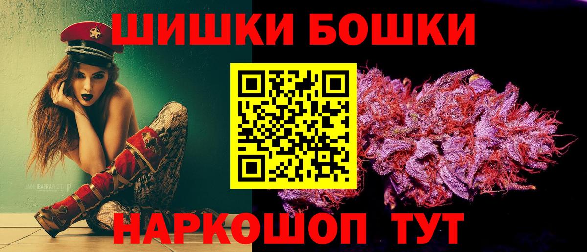 Пугачёв  Канабис Bruce Banner  Вход с VPN  Каннабис THC 21%  Бошки марихуана Ganja 